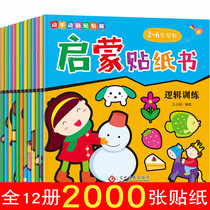  Baby Cartoon Sticker Book 0-2-3-4-5-6-year-old childrens puzzle repeated paste painting enlightenment early education toy
