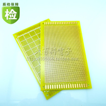 Universal board 9 * 15cm hole board experimental board multipurpose Board PCB circuit board fiberboard