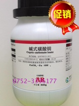 West Longchemicals Chemical Reagents Basic Carbonated Copper Carbonate Analysis Pure AR500g