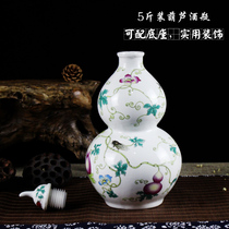  Jingdezhen high-end ceramic pastel 5 kg gourd white wine jar Household wine jug wine storage wine bubble bottle