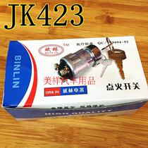 Binlin JK423 Nanyang ignition switch Automobile agricultural vehicle ignition lock Forklift engineering equipment power lock