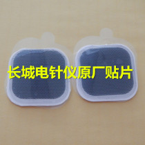 Huayang original factory accessories Great Wall 808I electroacupuncture instrument special self-adhesive electrode patch electrode accessories