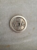 Antique white copper silver plating money ancient coins