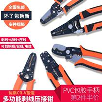 Ruixin tools stripping pliers Multi-function cable scissors Shear pressure line dial pliers Electrical tools Peeling pliers