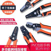 Ruixin tools stripping pliers Multi-function cable scissors Shear pressure line dial pliers Electrical tools Peeling pliers