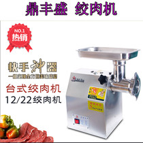 Dingheareng ZL-12 multifunctional meat grinder commercial desktop meat grinder electric meat filling machine garlic mud machine enema machine
