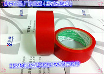 PVC YONGLE WARNING TAPE｜35MM RED logo floor tape｜Special specification SLITTING floor tape