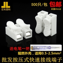 500pcs two-position push-type terminal block Wire connector Quick connector terminal post closed terminal CH2