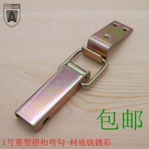 Heavy duty box box buckle buckle box iron buckle wooden box buckle wooden box buckle aviation box buckle plated color Army color box lock buckle