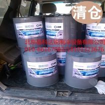 Now goods supply Donghan Bush frozen oil DB Oil 15KARLUBE #15螺杆机离心机冷冻油
