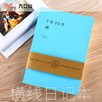 230th sunny @ Jiukou mountain diary LIFE DOCUMENT art notebook A5 simple thick notepad