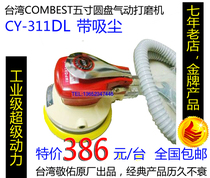 Taiwan Kang double speed combest four-ring round pneumatic sand machine Sander with vacuum CY311DL