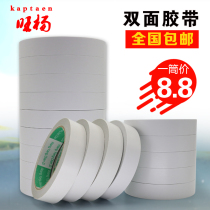 White double-sided tape butter double-sided tape easy to tear office advertising home double-sided tape translucent fixed wall without marks high-viscosity handmade paper tape