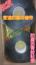Direct sales polypropylene anti-corrosive adhesive with pipe anti-corrosive cold wrap with reinforced anti-corrosive adhesive with anti-corrosive adhesive tape