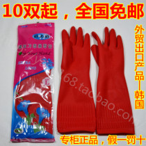 Natural latex rubber extended thick laundry washing dishes cleaning housework beef tendon gloves