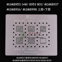 For Xiaomi 6CPU MSM8998 8953 8939 8916 8917 8937 upper graft tin network