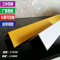 Right angle 5cm wide PVC corner protection strip corner protection line Yang angle line edge strip anti-collision strip corner protection custom