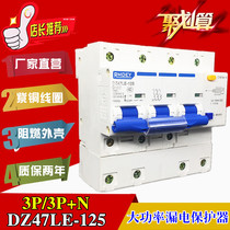 Promotion Shanghai Peoples three-phase four-wire leakage protector DZ47LE 100A 3p plus N 125A circuit breaker