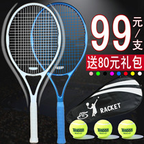 (Send 80 yuan gift package) Tennis racket special single beginner carbon professional training for men and women