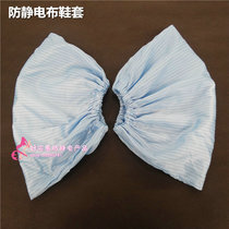 Shoe covers anti-static shoe covers non-woven shoe covers can be repeatedly cleaned for shoe covers in clean rooms.