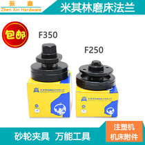 (Authentic)Taiwan Michelin grinding machine flange F250 grinding wheel fixture F350 tool 618 Flange 614