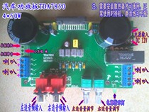 Car amplifier board four-channel TDA7850 amplifier board car modified subwoofer sound 4*50W