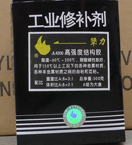 Industrial repair agent JL4200 high strength structural adhesive metal bonding glue