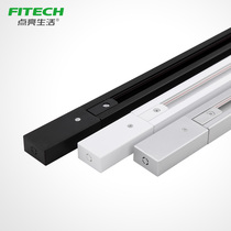 Two-wire track LED spot light track guide rail track thickened pure aluminum accessories universal connection