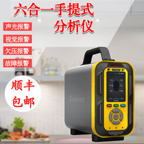 Portable six-in-one gas analyzer composite gas concentration detector can be customized PLT600 special purpose