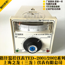 Shanghai dragon TED2001 2002 E K 0-300 400 degrees 220V 380V oven pointer temperature-controlled instrument