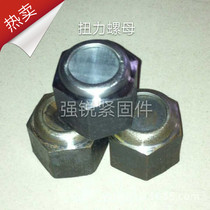 Coal mine special anchor rod torsion cover nut anti-loose screw cap for mining cap screw cap spot M20M22M24M18