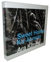 Genuine Hudef: Fragrant Valley (CD)2015 album