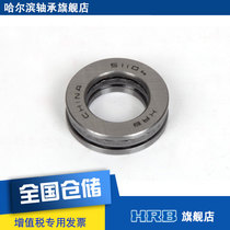 HRB 51104 8104 Harbin Flat thrust ball bearing inner diameter 20mm outer diameter 35mm 35mm 10mm