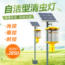  Solar frequency vibration insecticidal lamp Outdoor orchard tea garden agricultural automatic cleaning insect lure lamp High-power mosquito killer lamp