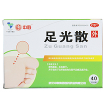 China United zu guang san 40g * 3 bag zhi jiao qi feet sweat tinea Manus and pedis zu guang fen regimen for skin exfoliation