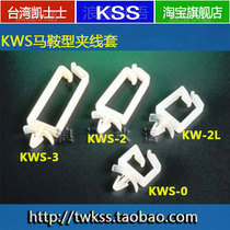 KWS-0 original Kaixi Taiwan KSS saddle clamp sleeve aircraft head clamp hook clamp sleeve