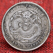 Antique silver round Silver dollar Yuan big head Daqing Ocean Guangxu Yuan Bao Silver coin Ancient coin Daqing Silver coin double-sided dragon