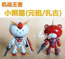 Youtian Paradise mobile king SD BB BEARGGUY Zago Yuanzu Bear PA with light luminous model
