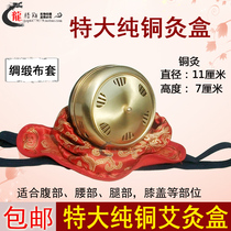 Extra thickened pure copper moxibustion box Family-style portable moxibustion Gynecological palace cold moxibustion Warm moxibustion instrument Moxibustion Ai box Warm moxibustion