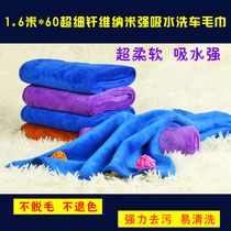 Car Wash Towel Car Ultrafine Fiber Not Dropping hair large Number thickened Absorbent Rubbing scarves Car wash cloth Supplies 60160