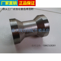 Wire cutting accessories Molybdenum wire vertical corrector 34 yuan ultra-low price