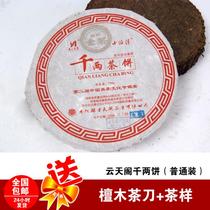 Hunan Anhua Black Tea Yuntiange Black tea Thousand-two tea cake Cut thousand-two tea wild alpine tea