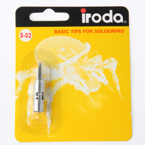 Taiwan IRODA IRODA gas soldering iron S-01 soldering iron PRO-50 70 series air gun nozzle hot knife head
