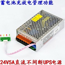 24V uninterrupted DC UPS Tap water flow monitoring cabinet backup emergency battery charging switching power supply