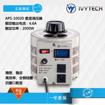 Aviveteko 0~300V AC voltage regulating power supply digital display voltage regulator APS1002D 2KVA AC power supply