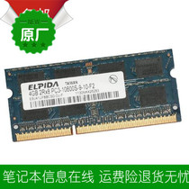 Sony pcg-61712t vpcea27ec 4G DDR3 1333 notebook memory is not compatible
