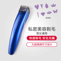 Repair of the pubic hair shaving machine male with electric armband hair zs scraped swoon with fur trimmings Private woman scraping woolen