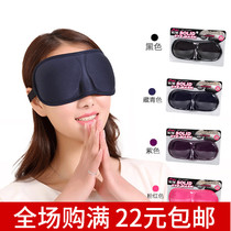 3d Solid Eyewear Breathable Hood Sleep Shading Sleeping for men and women Students Children relieves eye fatigue nap and eye protection