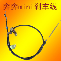 Benben mini brake line Benben mini hand brake line Changan Benben mini handbrake cable auto parts line