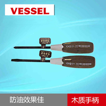 Japan VESSEL Weiwei imported screwdriver industrial cross screwdriver with magnetic mini screwdriver wooden handle oil-proof